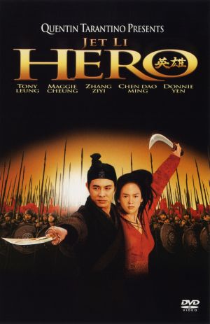 Ying xiong Dvd cover