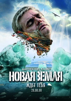 Novaya Zemlya Poster